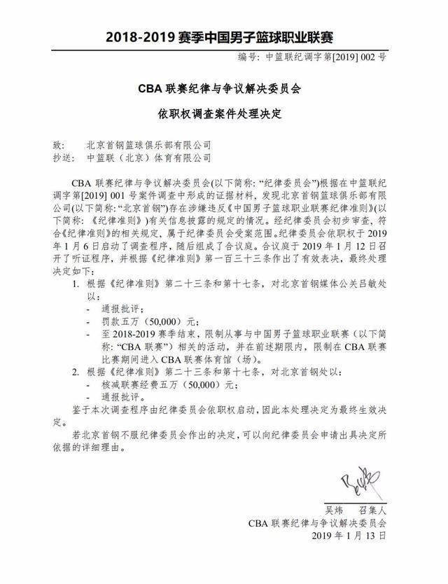 骑士的球员