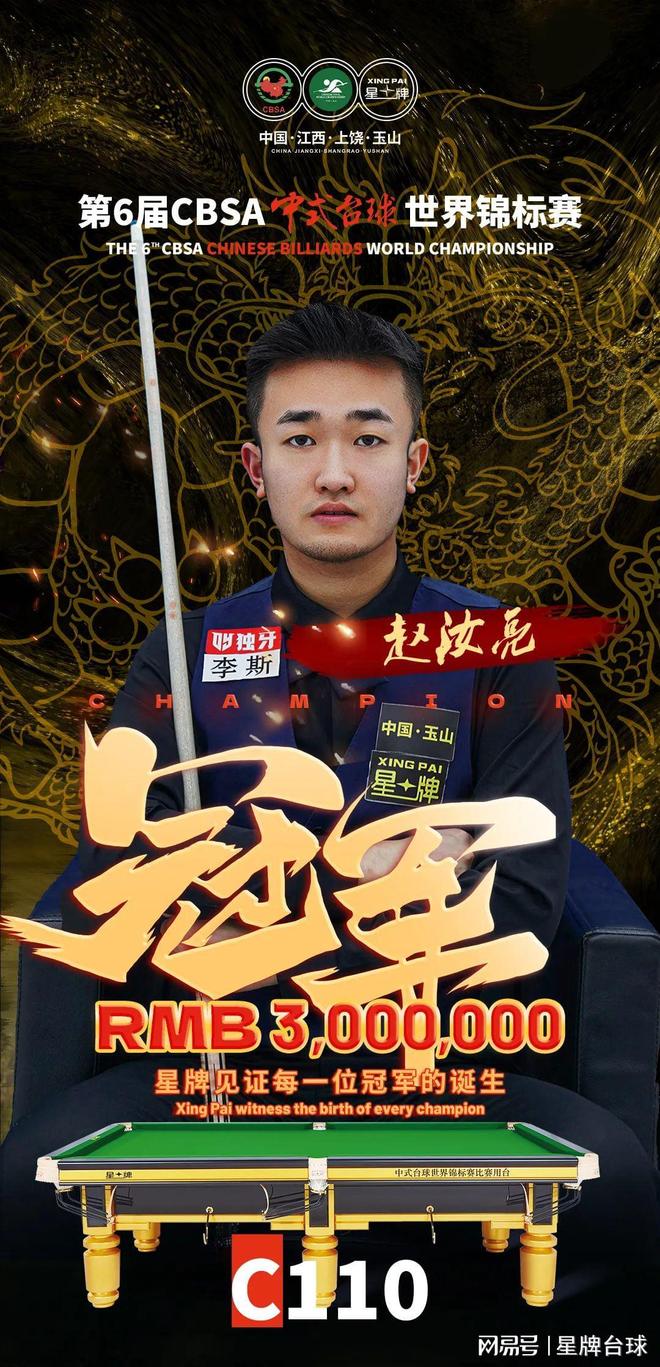 赛的胜利上 赛的胜利上